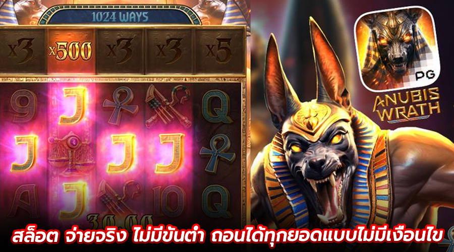สล็อต จ่ายจริง